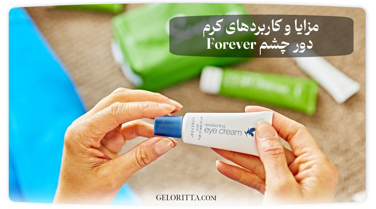 Benefits-and-uses-of-Forever-eye-cream