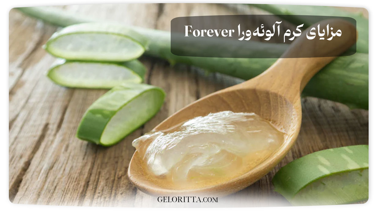 Benefits-of-Forever-Aloe-Vera-Cream