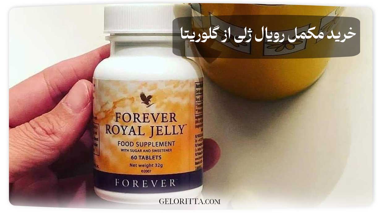 Buy-royal-jelly-supplement-from-Glorietta