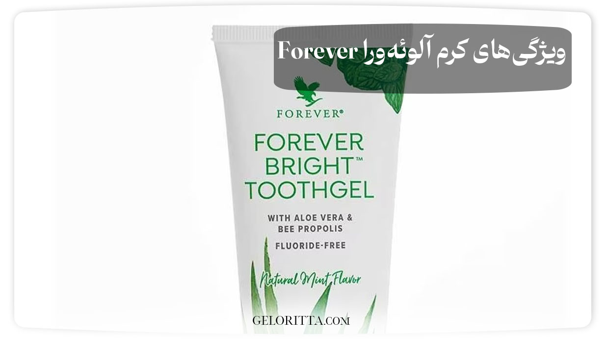 Features-of-Forever-Aloe-Vera-Cream
