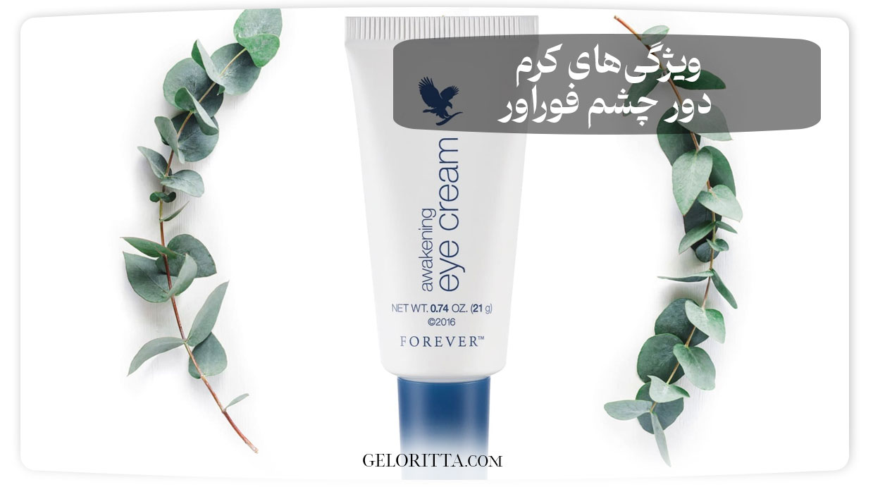 Features-of-Forever-eye-cream