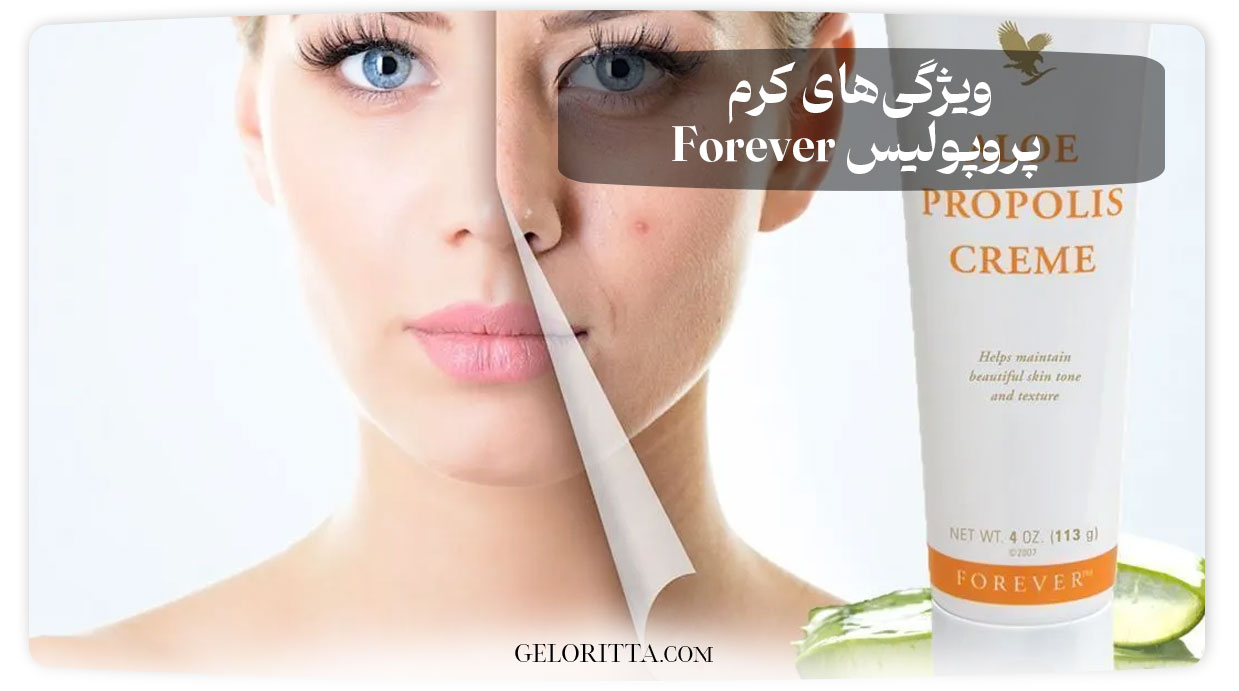 Features-of-Forever-propolis-cream