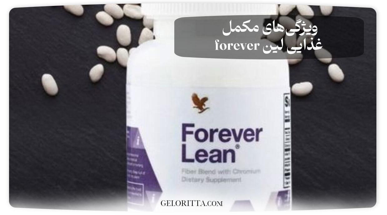 Features-of-Lin-forever-food-supplement