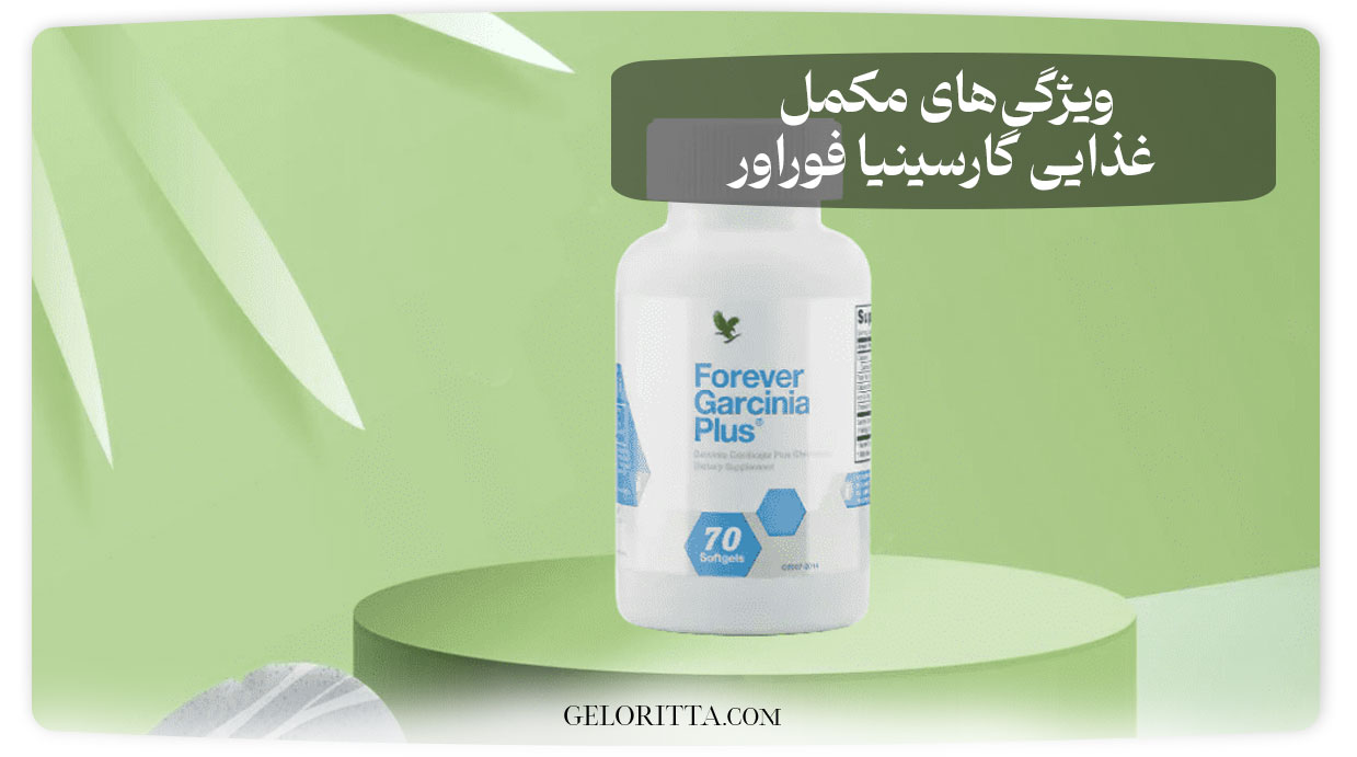 Garcinia-Forever-nutritional-supplement-features