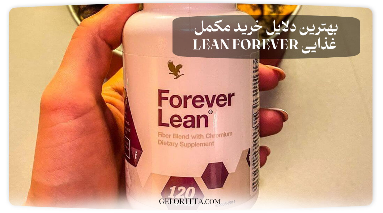 The-best-reasons-to-buy-LEAN-FOREVER-food-supplement