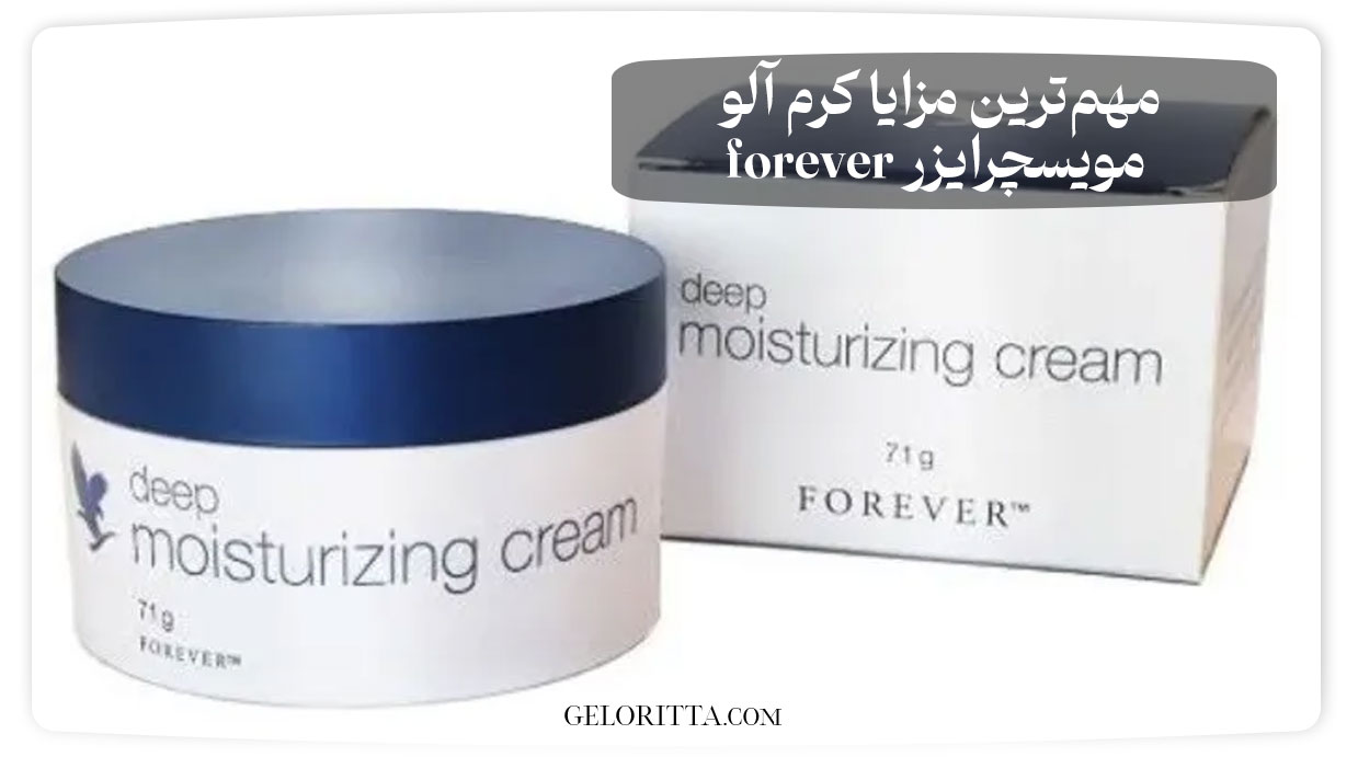 The-most-important-benefits-of-Forever-Moisturizer-Plum-Cream
