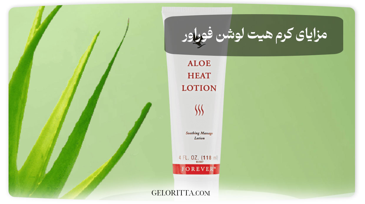 Benefits-of-Cream-Heat-Lotion-Forever