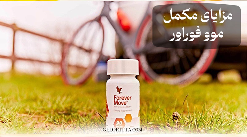 Benefits-of-the-Move-Forever-supplement