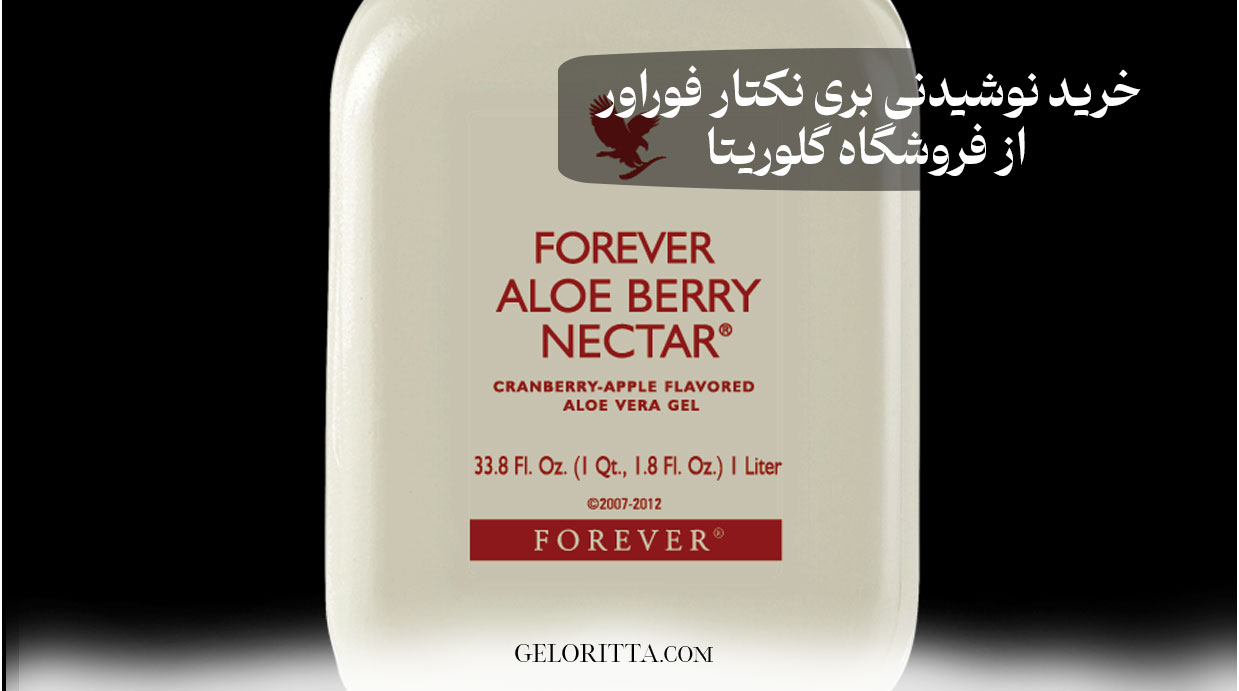 Buy-Berry-Nectar-Forever-drink-from-Glorietta-store
