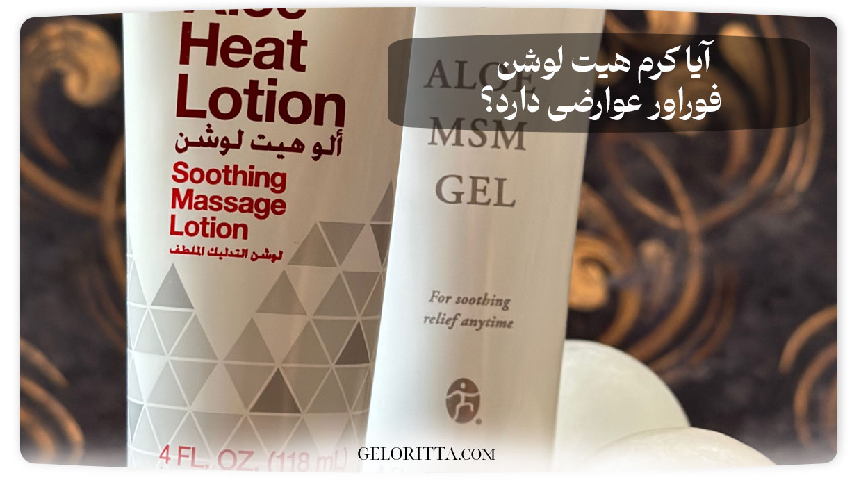 Does-Cream-Heat-Lotion-Forever-have-any-side-effects