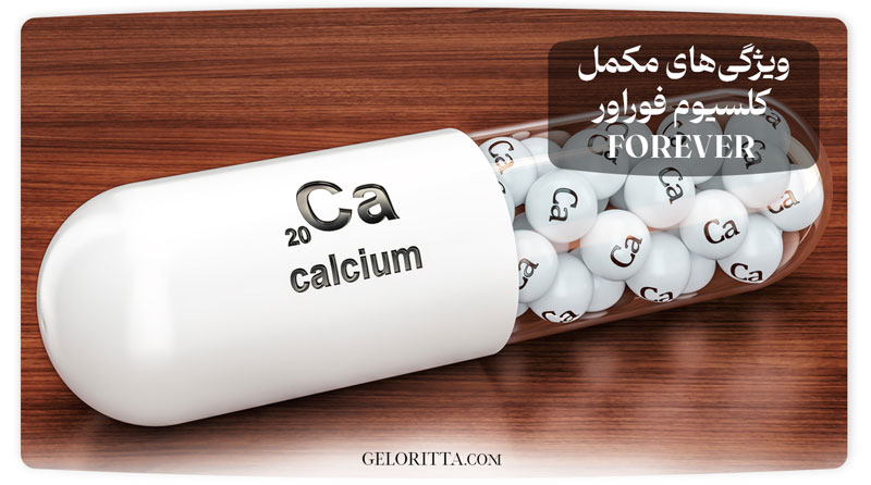 Features-of-FOREVER-calcium-supplement