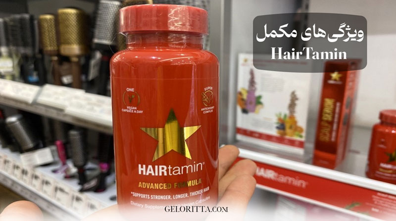 HairTamin-features