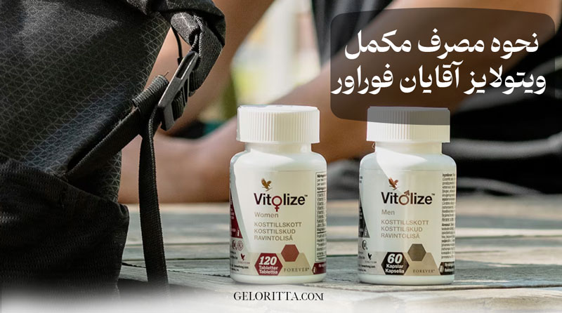 How-to-take-Forever-Men's-Vitolize-supplement