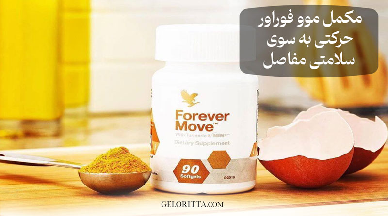 Move-Forever-Supplement