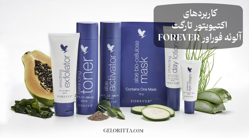 Uses-of-FOREVER-target-aloe-activator