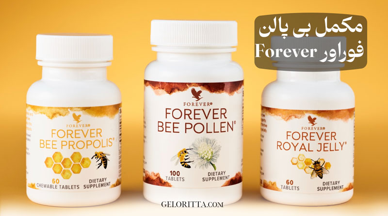 bee-pollen-Forever-supplement