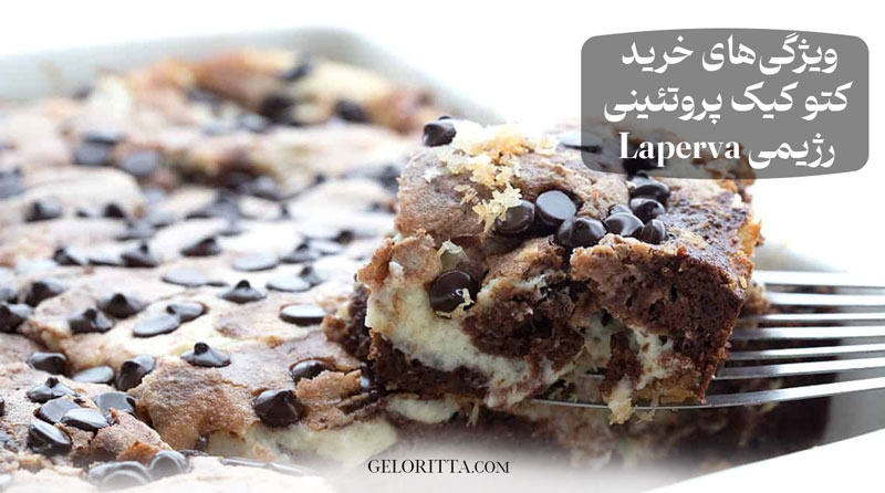 Features-Laperva-keto-diet-protein-cake