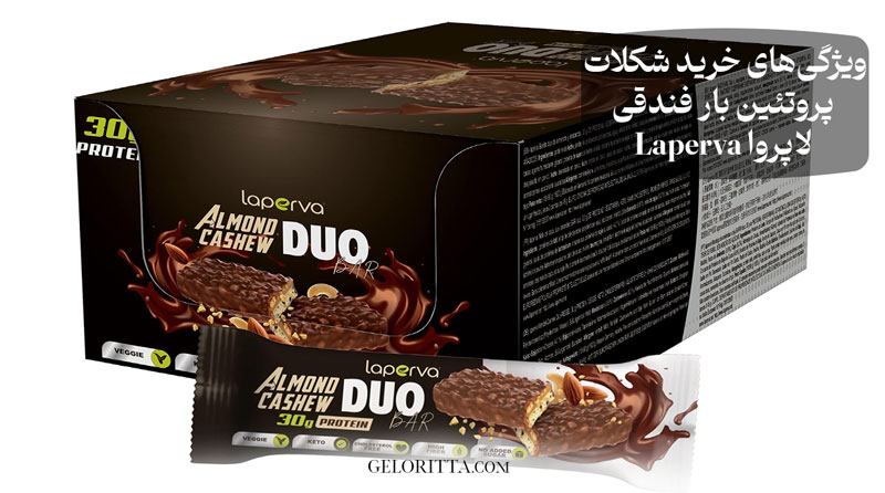 Features-of-buying-Laperva-hazelnut-protein-bar-chocolate