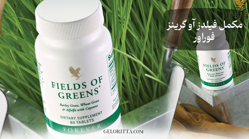 Fields-of-Greens-Forever-supplement