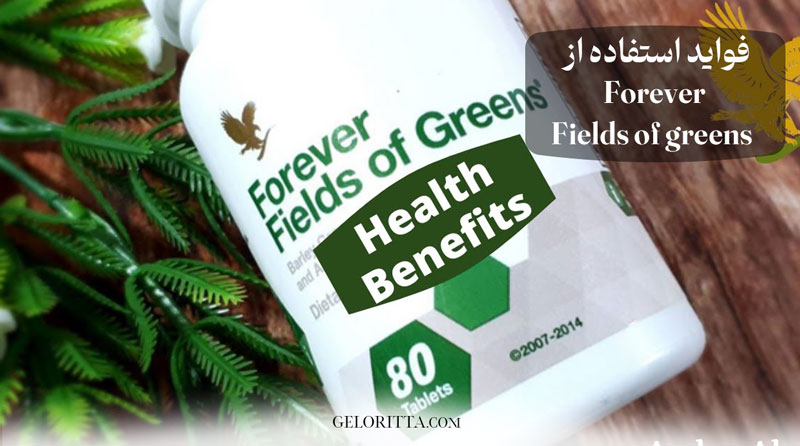 Forever-Fields-of-greens-Benefits