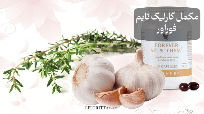 Garlic-Time-Forever-supplement