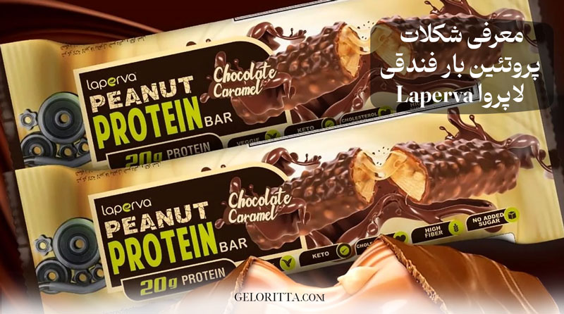 Introducing-Laperva-hazelnut-protein-bar-chocolate