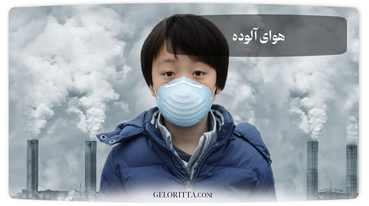 Polluted-air