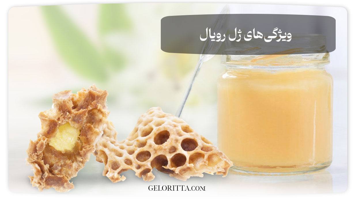 Features-of-royal-jelly