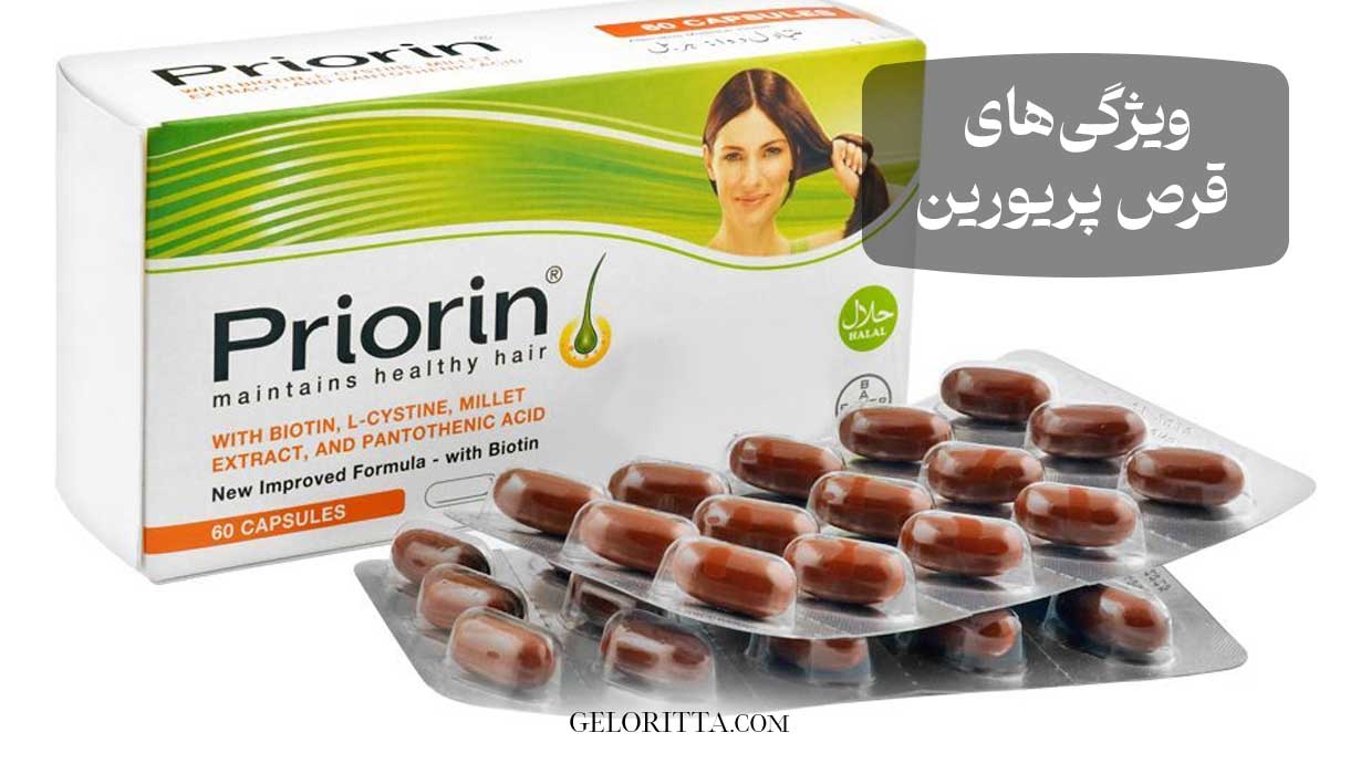 Features-of-Priorin-tablets