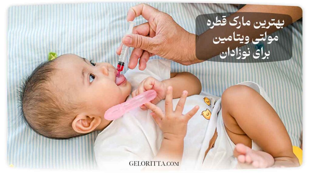 The-best-brand-of-multivitamin-drops-for-babies