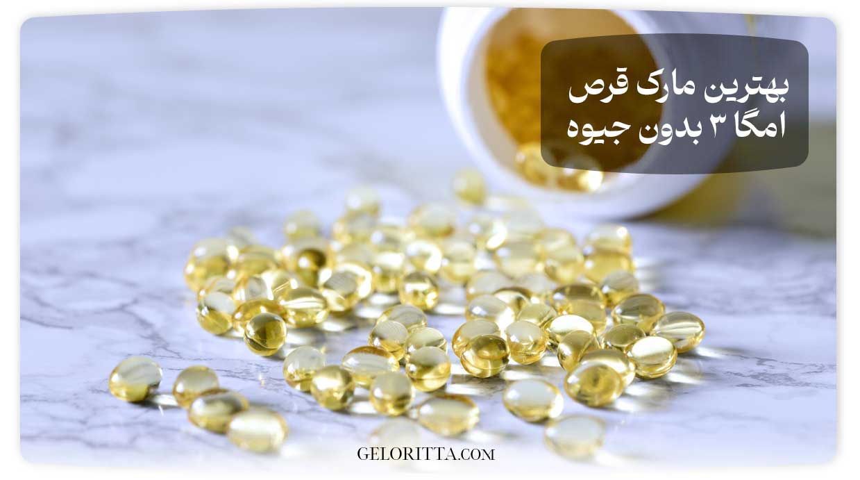 The-best-brand-of-omega-3-pills-without-mercury