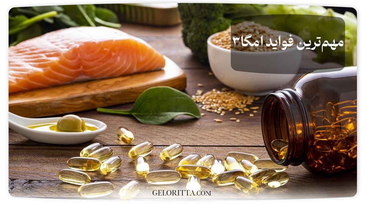 The-most-important-benefits-of-omega-3